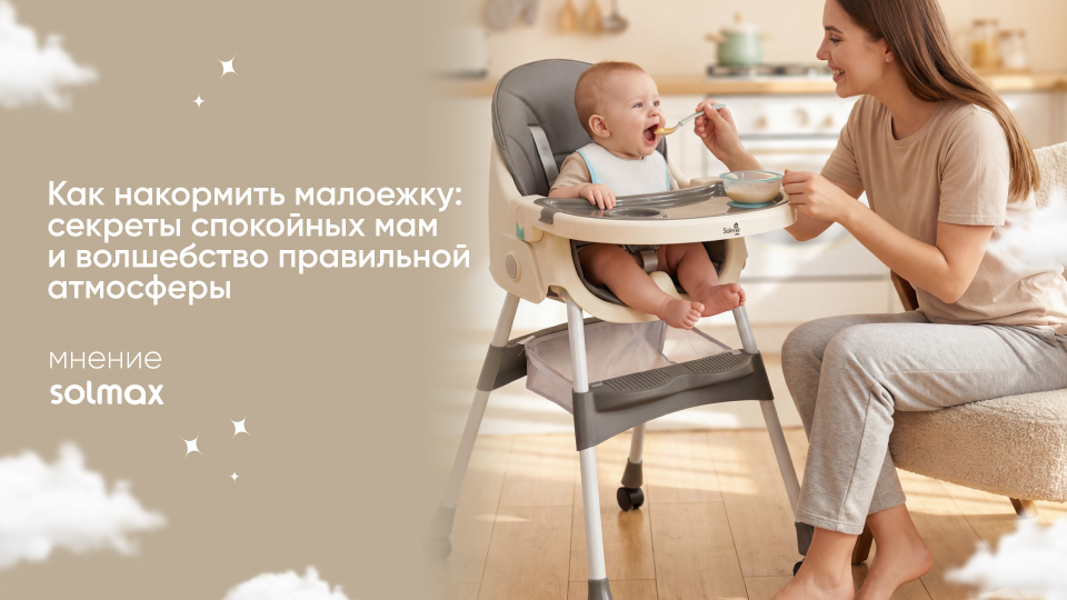 Как накормить малоежку: секреты спокойных мам и волшебство правильной атмосферы