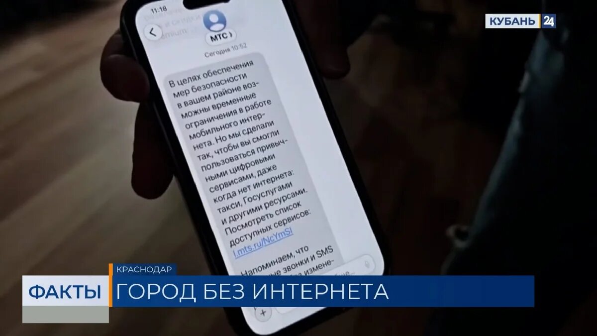    Скриншот видео телеканала «Кубань 24»