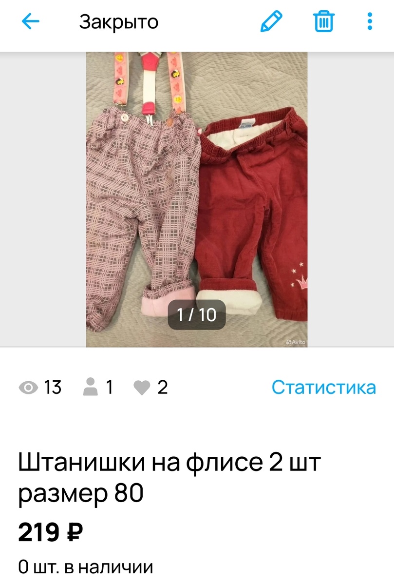 За их продажу получила 200р