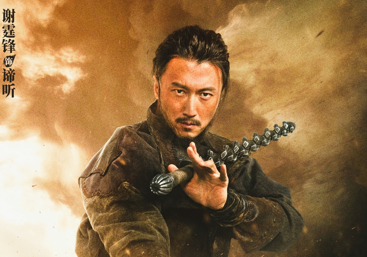 Николас Цзе на постере фильма "Клинки хранителей", из открытого доступа 