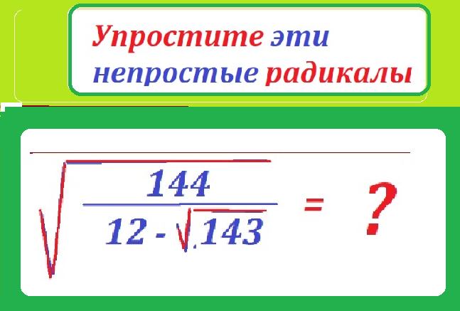 упрости кор 144 12 - кор 143тестмас.png