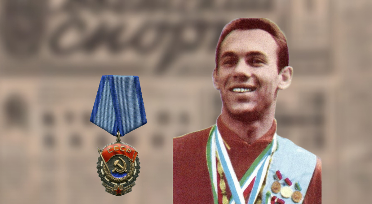 Валерий Брумель