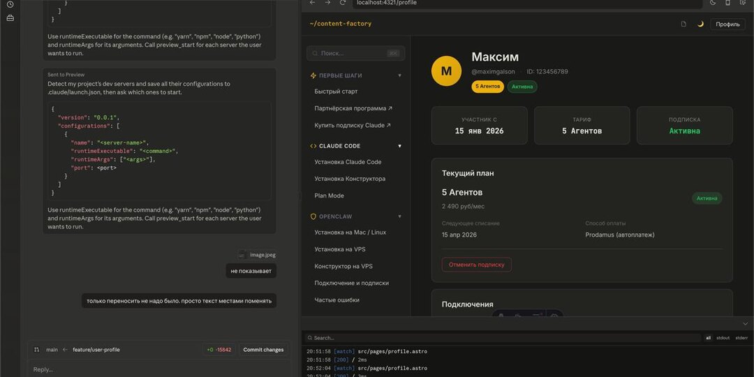 Если кто-то упустил: в приложении Claude Code теперь можно удобно разрабатывать сайты
