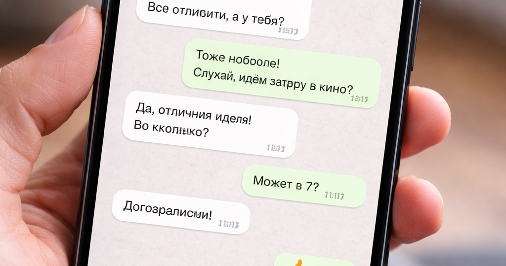 Важная информация про Макс