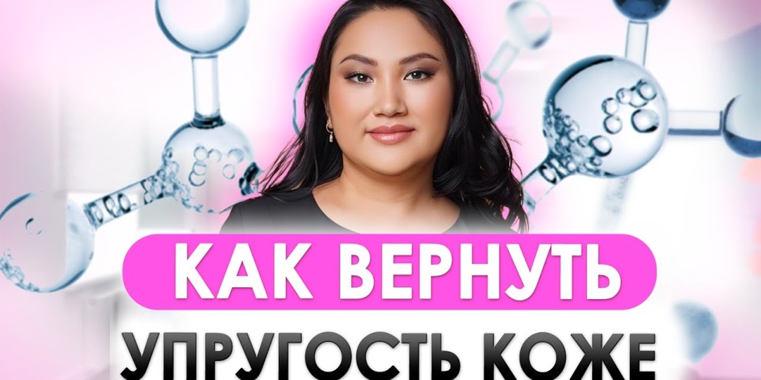 Меню на неделю «Анти-гликация: возвращаем упругость коже