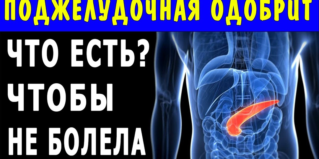 3 продукта, которые успокаивают поджелудочную