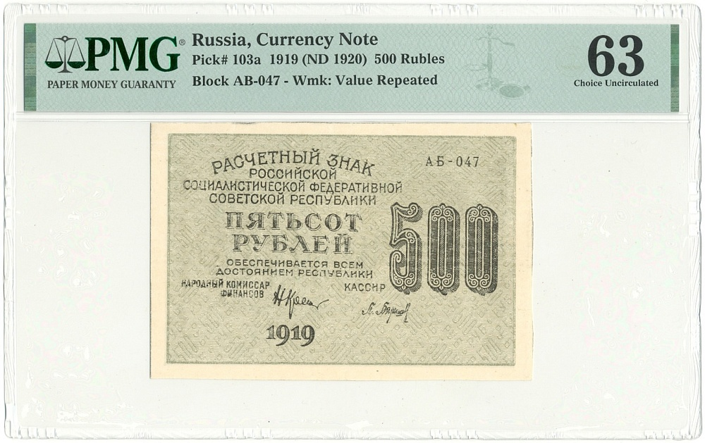 слабированная купюра с экмпертизой от PMG(PaperMoney Duaranty)