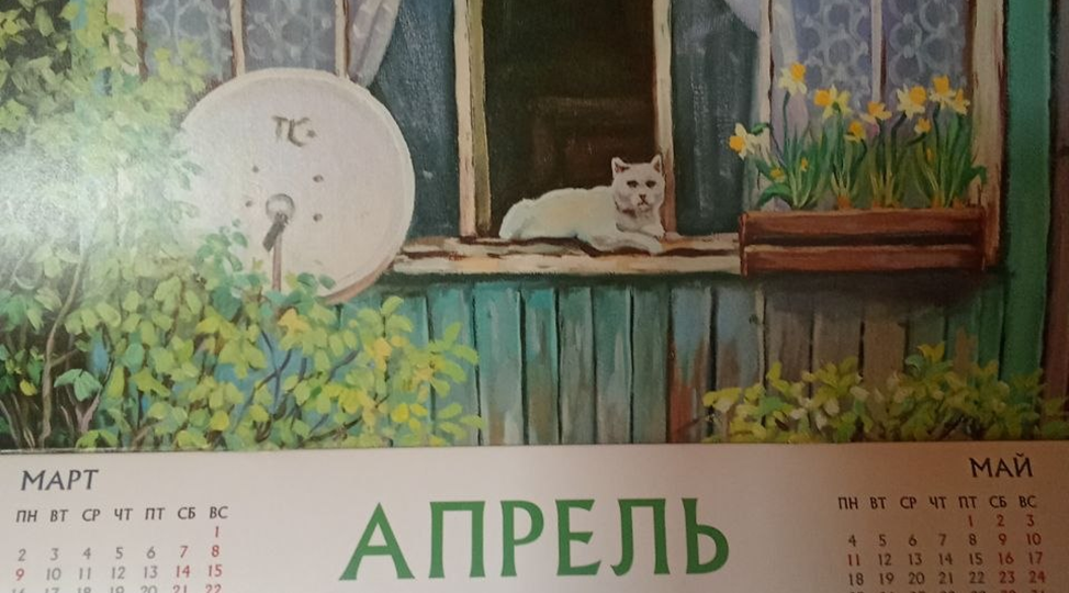 Намедни: вот уже и апрель! А еще – день рождения поэта Валентина Берестова