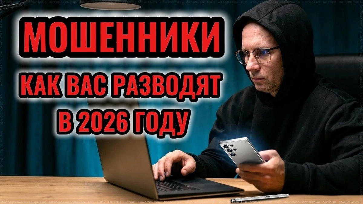 Почему инвестиционные чаты стали одной из самых удобных форм современного мошенничества
Еще недавно типичная схема инвестиционного обмана выглядела достаточно примитивно: телефонный звонок, обещания высокой доходности, спешка, давление и попытка как можно быстрее получить перевод.
Сегодня человека не атакуют напрямую. Его сначала заводят в Telegram-канал, чат или бот, которые внешне напоминают обычное инвестиционное сообщество, где обсуждают рынок, публикуют скриншоты прибыли, весьма красноречиво благодарят администратора за удачные сигналы, пишут о выводе средств и создают у нового участника впечатление, что перед ним обычный рабочий проект.
Именно в этом и состоит главное отличие новой схемы от старых форм мошенничества.