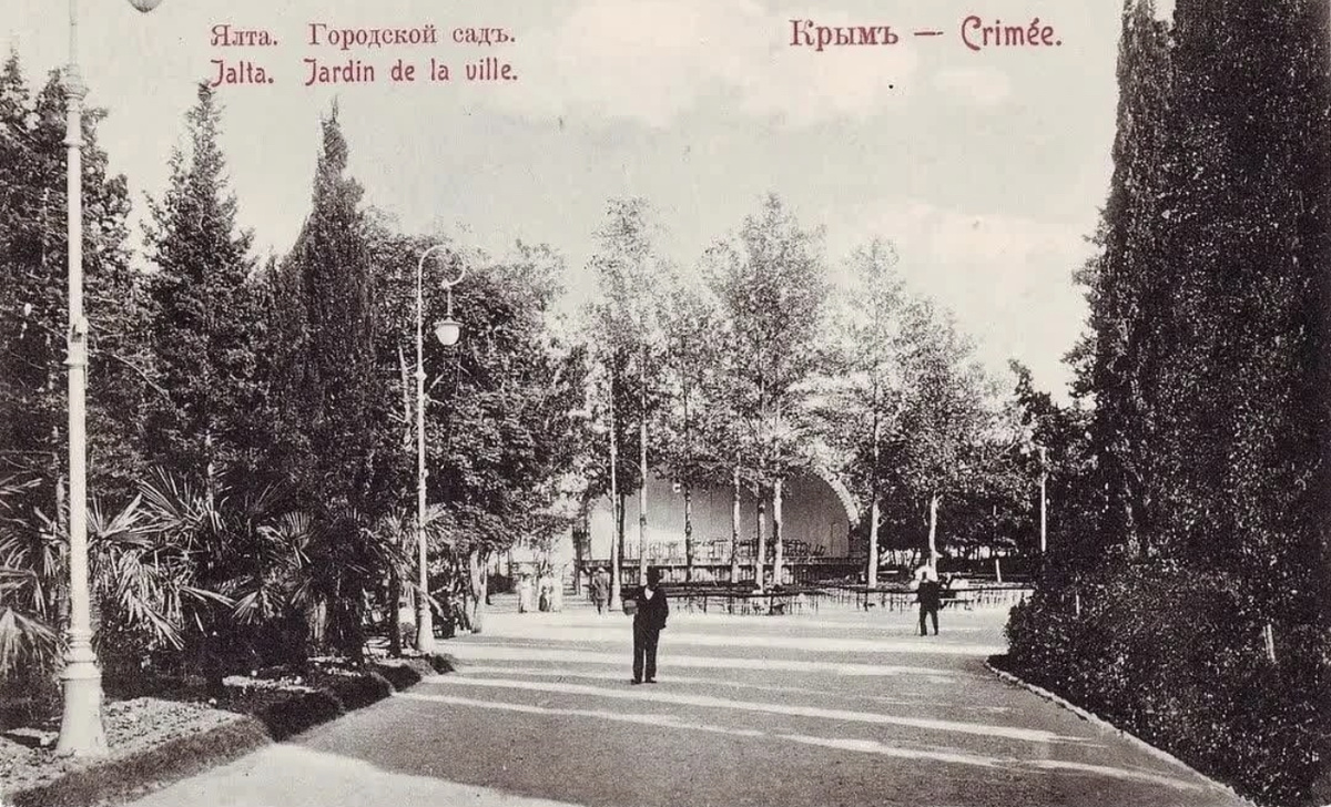 г. Ялта. Летняя эстрада 