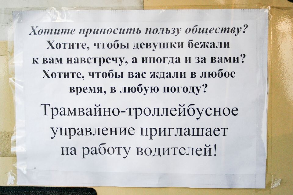    Объявление. Источник: Олег Укладов