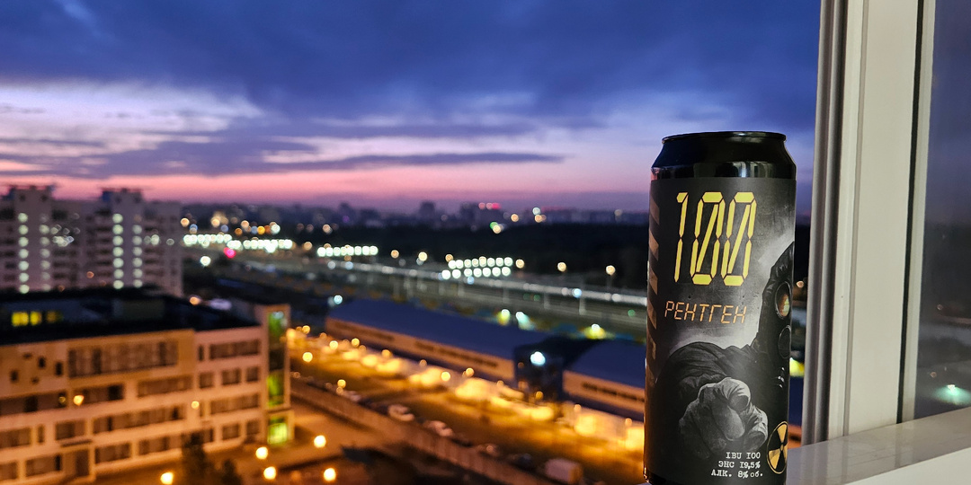 Купил двойной IPA 100 Рентген от Волковской пивоварни за 90 рублей! Рассказываю, что с ним не так