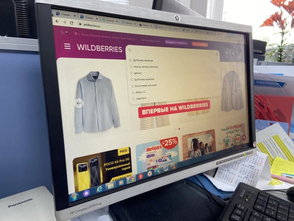        Сайт Wildberries, © скрин страницы Wildberries