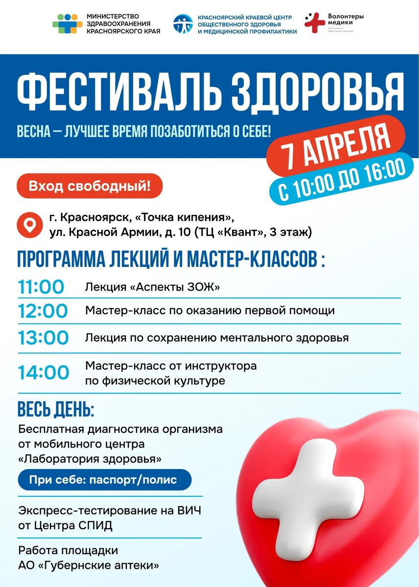    Фото: Минздрав Красноярского края