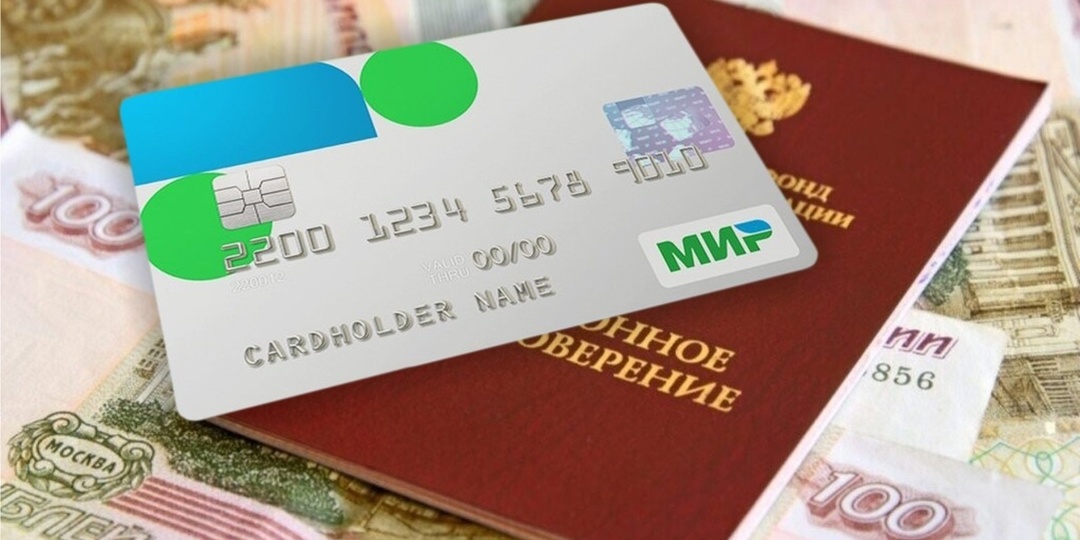 Срочно пенсионерам с картой «Мир»: Соцфонд сделал важное заявление о выплатах в 2026 году