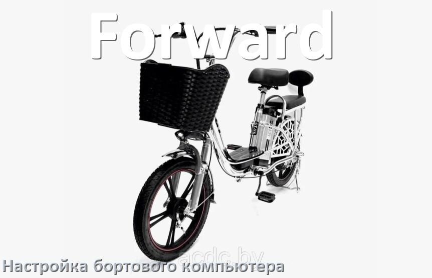 
Как на электровелосипеде Forward настроить бортовой компьютер