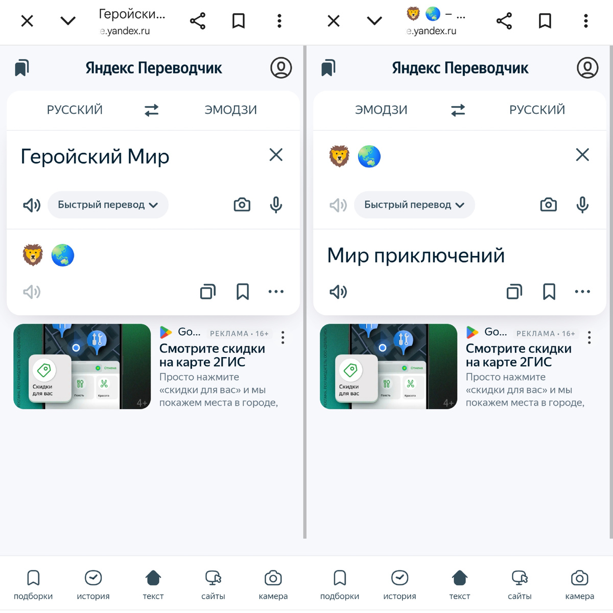 Наш девиз всего три слова: Геройский Мир Приключений! 
