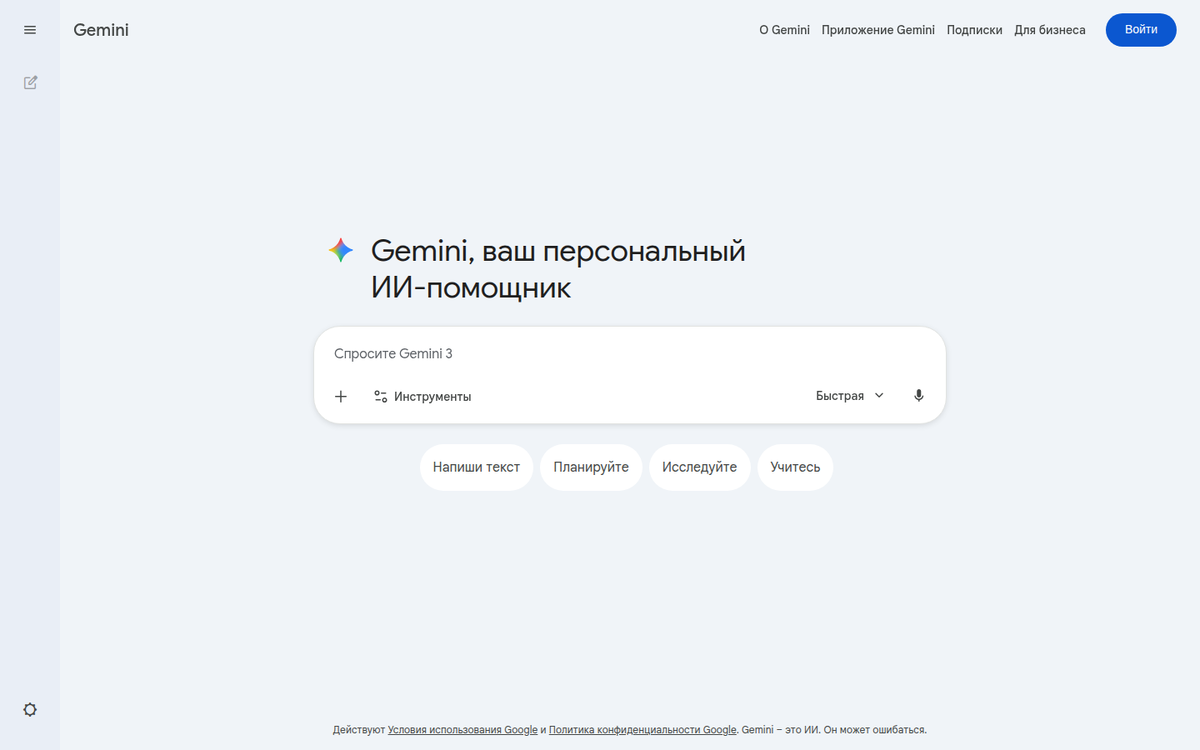    Шаг 1: Интерфейс Gemini — боковая панель с разделом Gem Manager