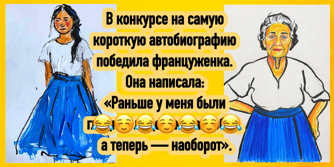 Юмор, добрые шутки, весёлые и интересные истории про нас, самых лучших