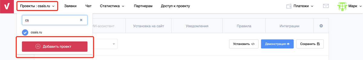 Добавляем проект для нашего сайта в venyoo