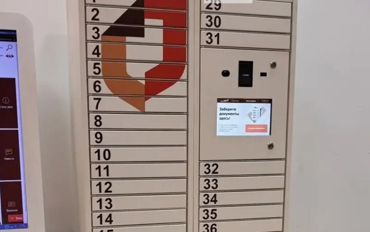 Фото: ГБУ ЛО "МФЦ"