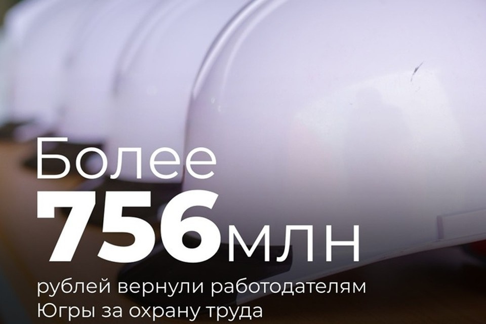    Фото: правительство Югры