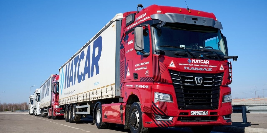 Беспилотные грузовики КАМАЗ вышли на трассу М-12⁠⁠