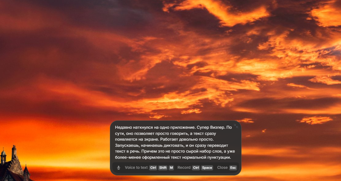 Голосов ввод