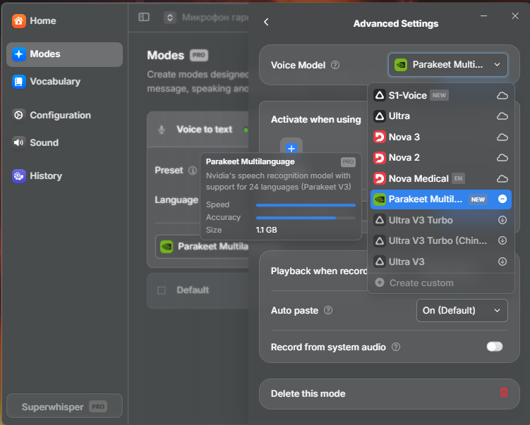 Меню приложения