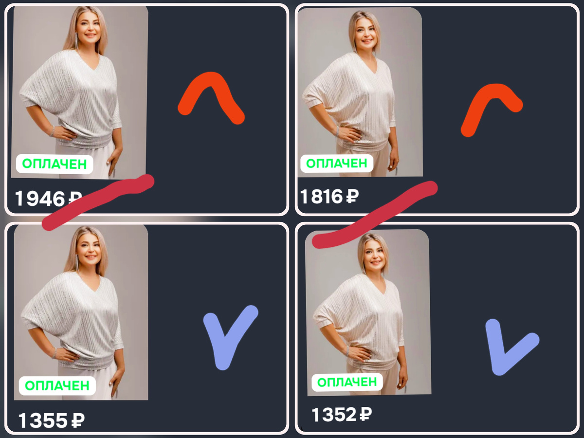 Разница в цене на блузки существенная