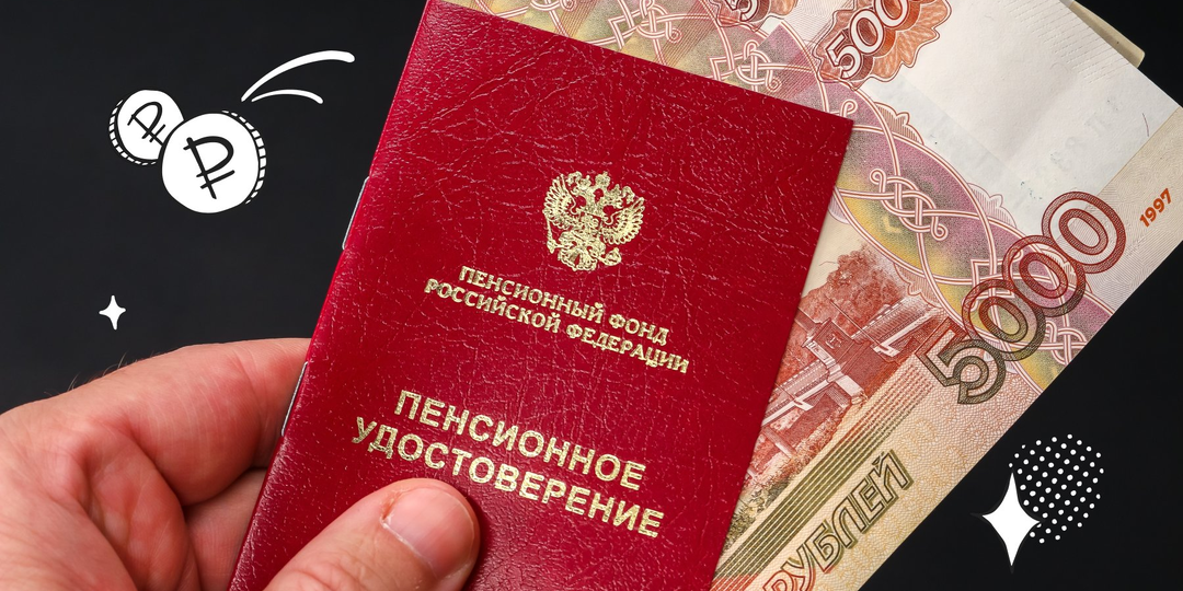 "Сколько пенсионных баллов нужно для нормальной пенсии в 2026 году"