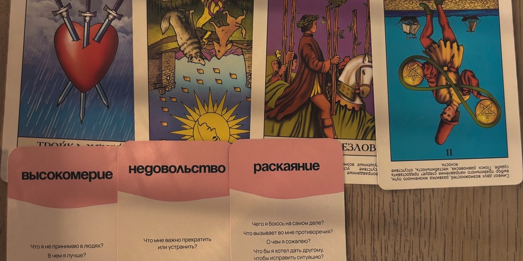 🔥 3 события, которые перевернут ваш апрель: расклад Таро «Что меня ждёт»