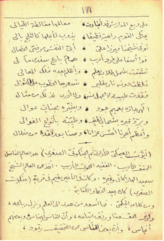 Факсимиле рукописи сочинения Назира ад-Дургели.