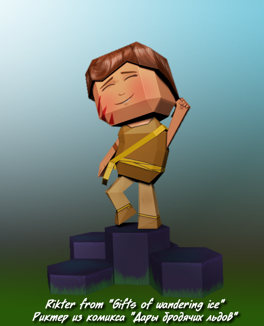 Риктер из комикса "Дары бродячих льдов"
