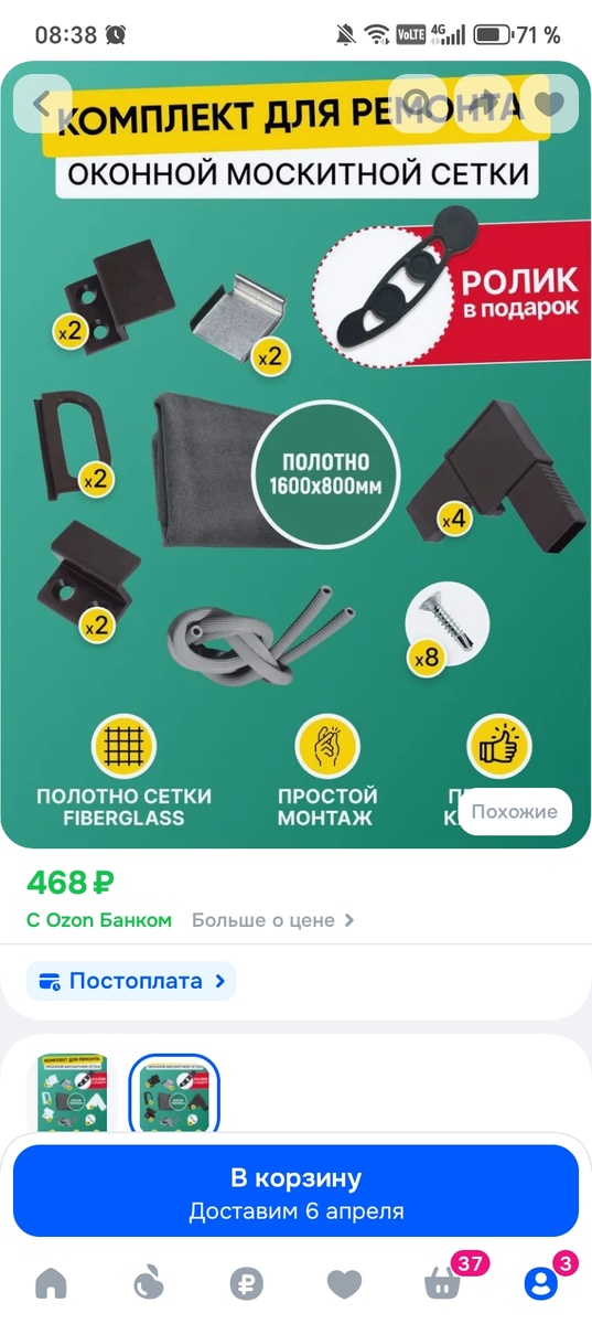 Сейчас подорожал