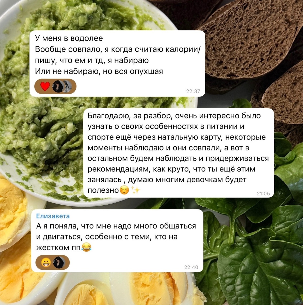 Обратная связь❤️