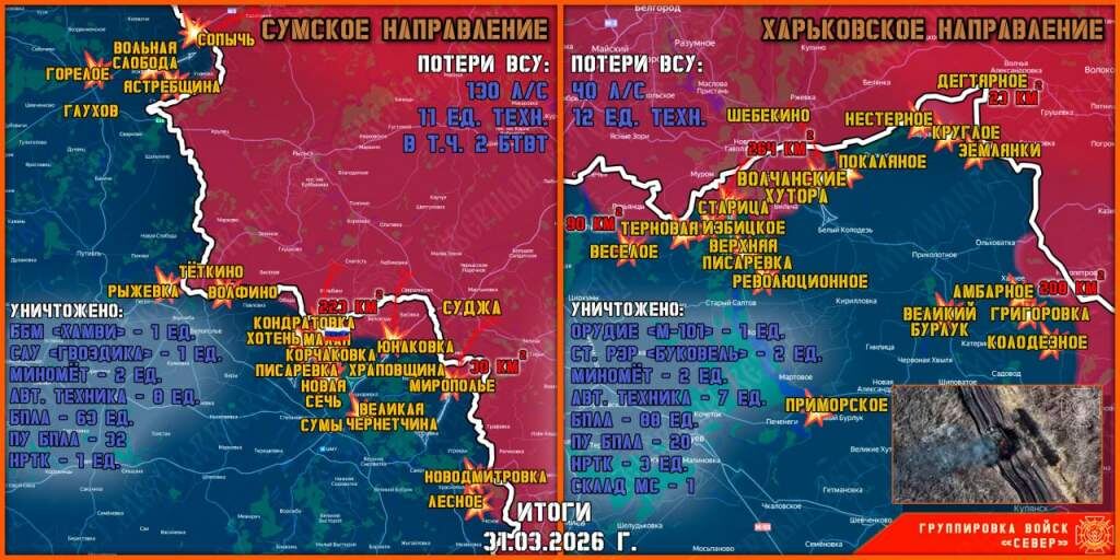    Фото тг-канала "Северный Ветер"