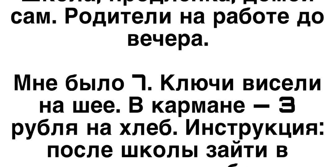 7 смешных историй из детства