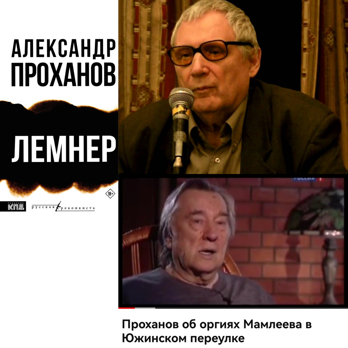 Сверху Коллаж автора из фото в свободном доступе и скриншота к видео в соцсети YouTube 