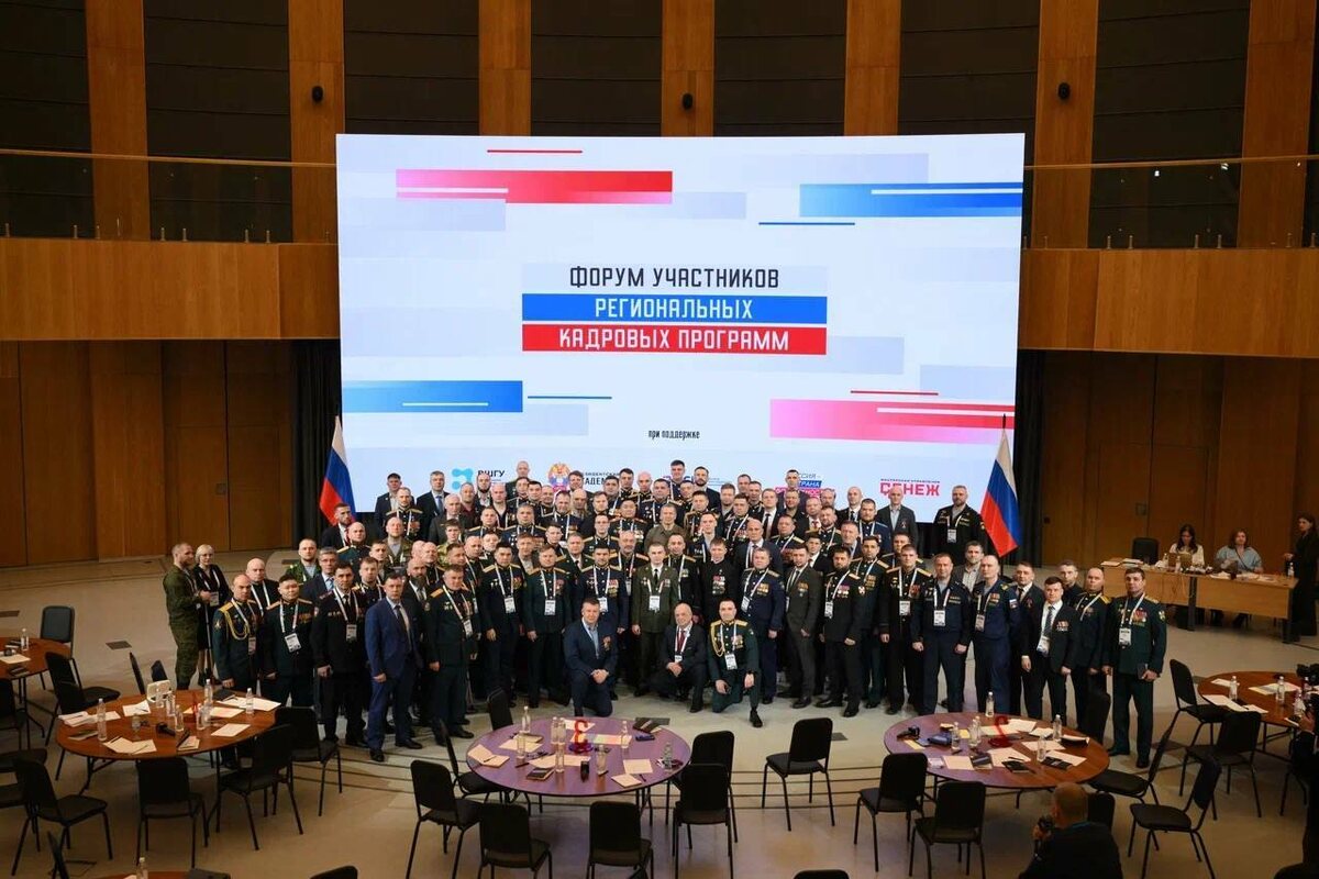     Кадрҙар программаларында ҡатнашыусыларҙың Беренсе форумы үтте