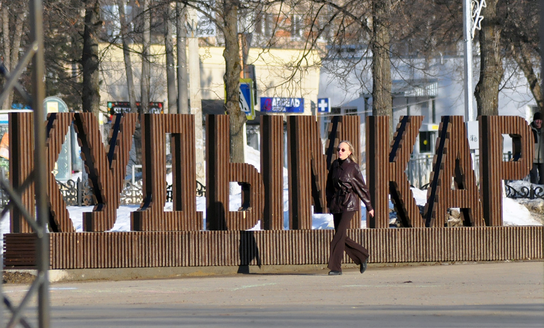    Фото: Константин Седегов, ПН