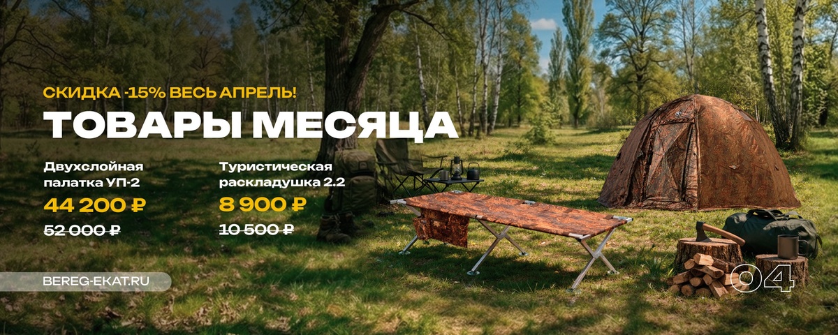 Двухслойная палатка УП-2 и туристическая раскладушка 2.2