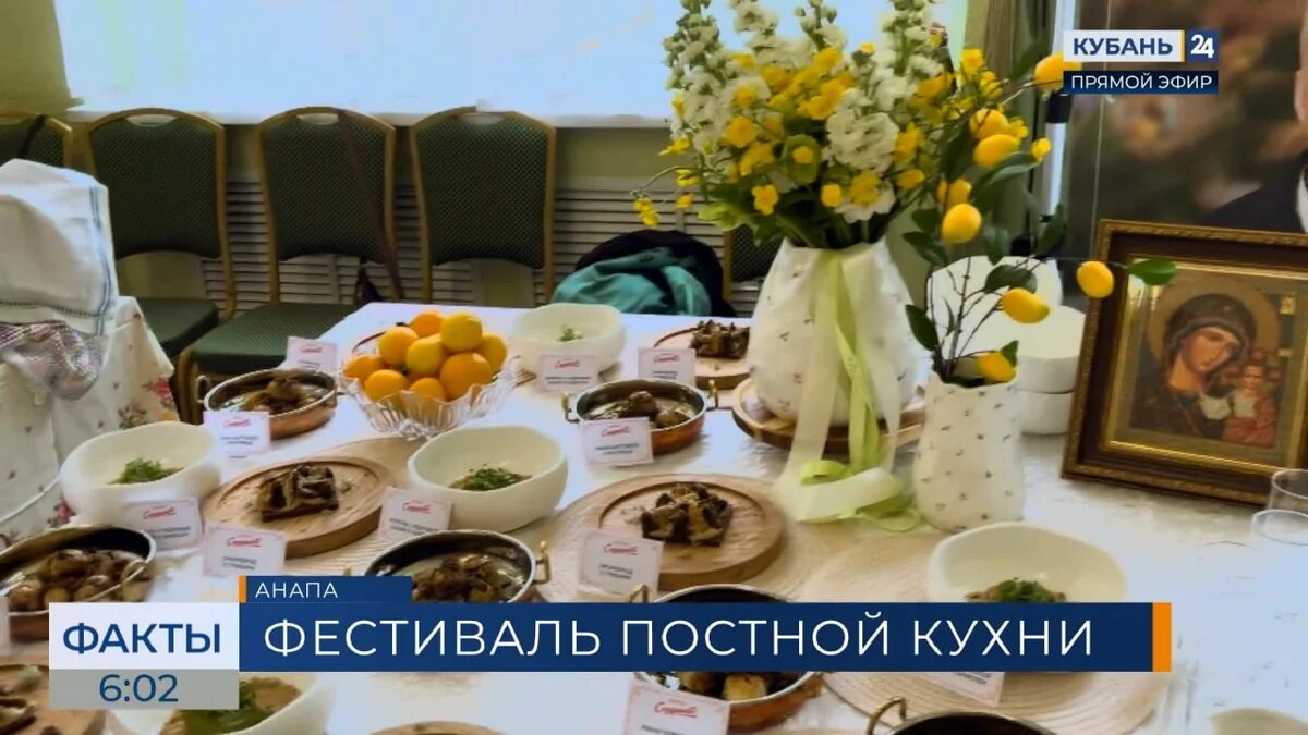    Скриншот видео телеканала «Кубань 24»