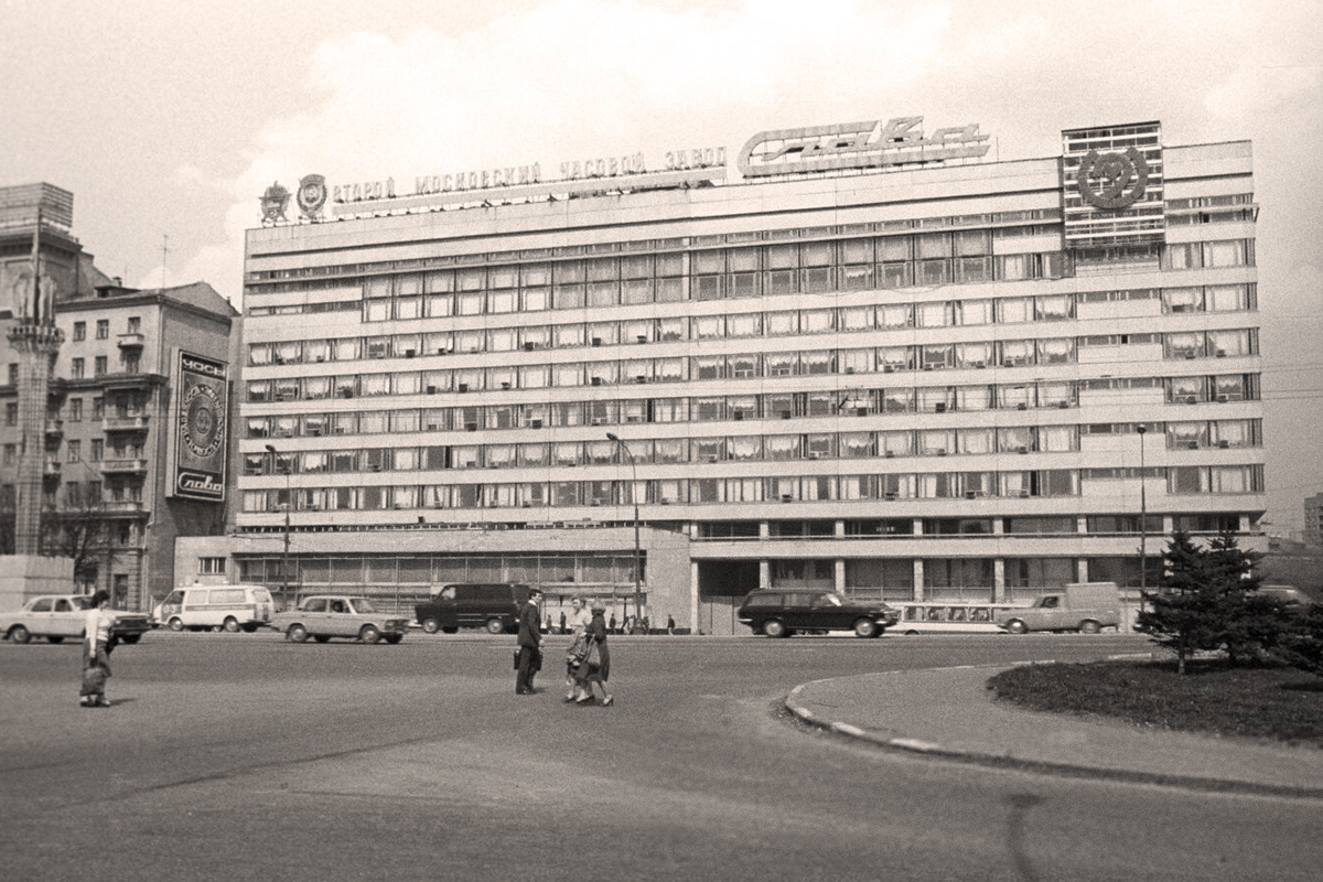 Второй Московский часовой завод