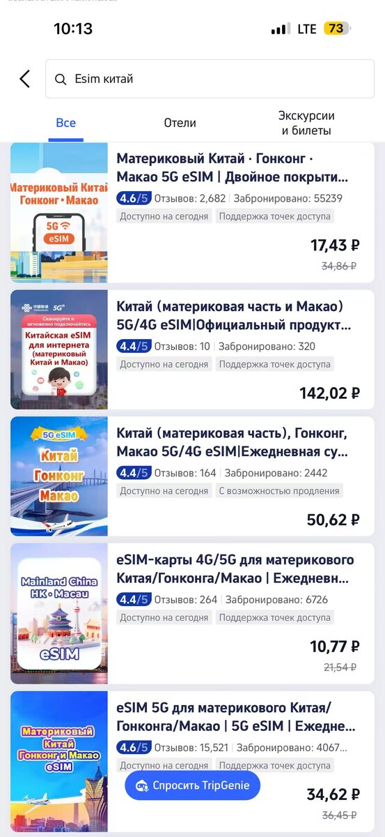 Для Гонконга и Макао ищем упоминание этих районов