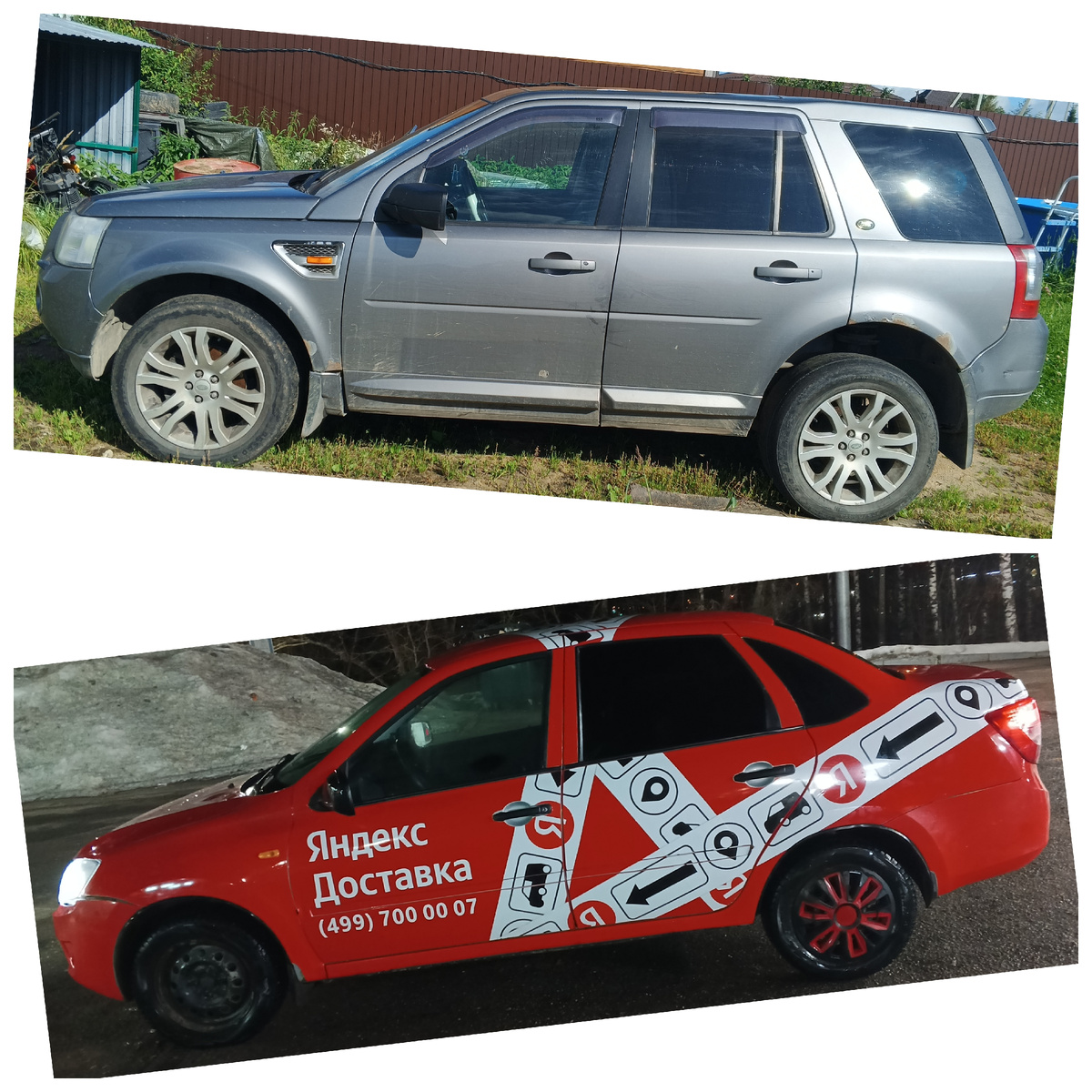 Было - стало. Фото автора. 