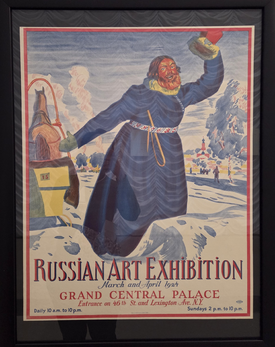 Борис Кустодиев. Выставка русского искусства, 1924 хромолитография