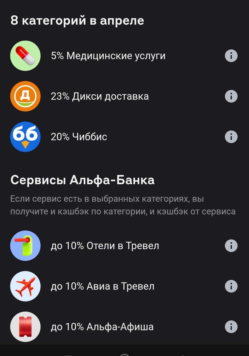 Дикси доставку буду брать, когда в желтом банке не будет ничего интересного и в самих приложениях банков. 