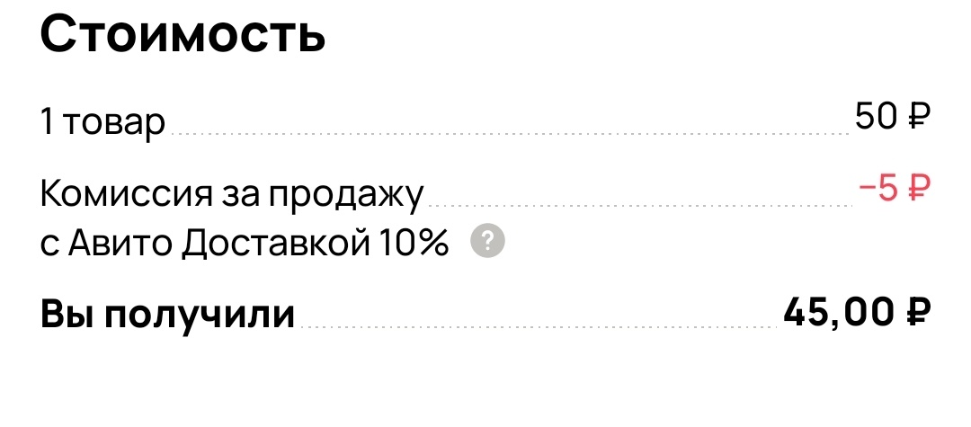 А если б я продавала только пакетом или от какой-то суммы, то у меня бы просто не купили эту книгу вообще 