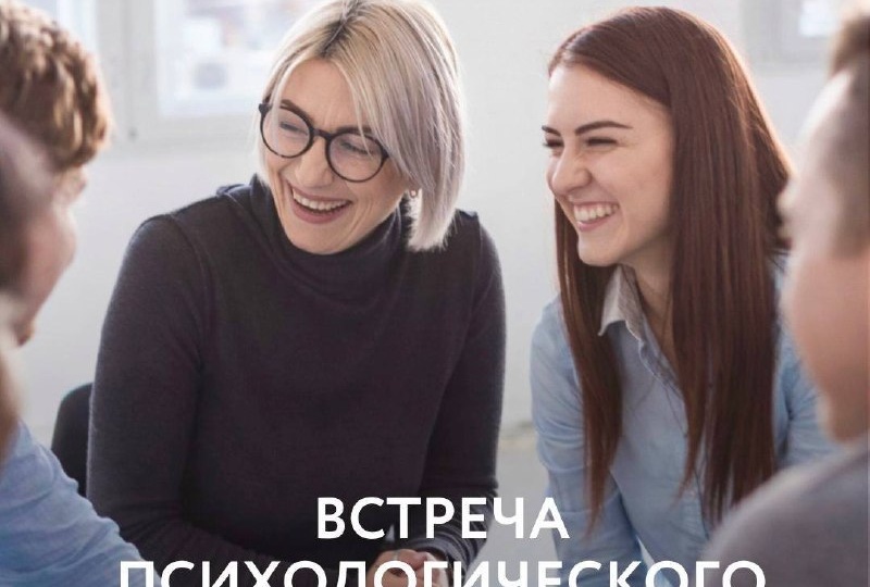 6 апреля в 15:00 приглашаем на встречу психологического клуба «Разговоры о жизни